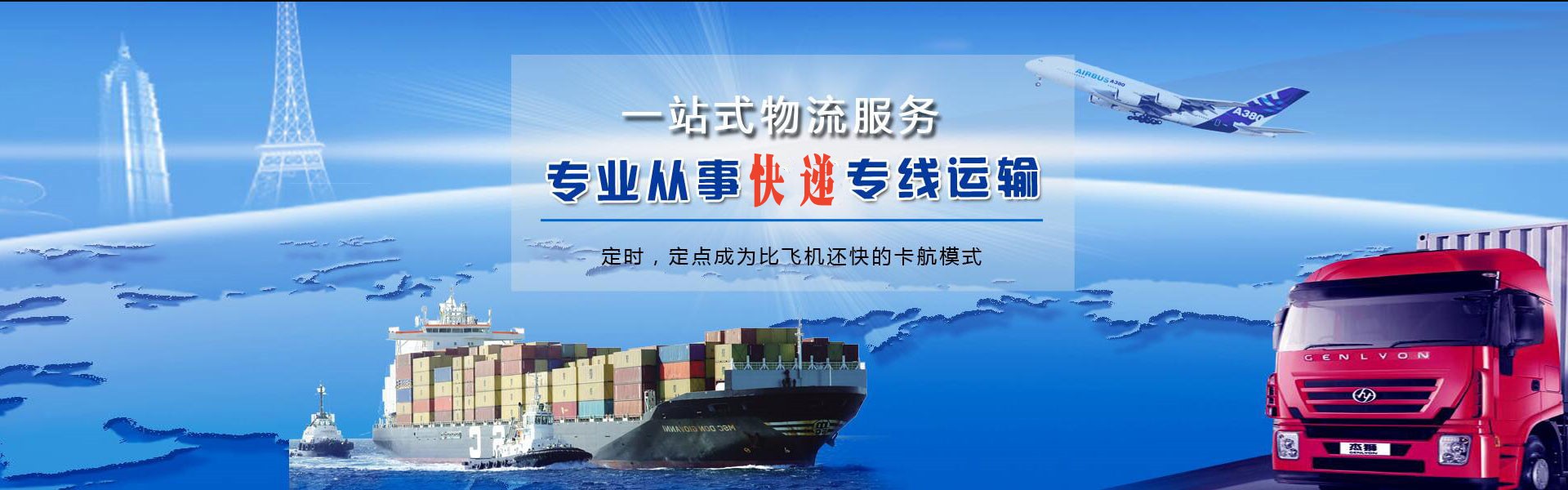 黄山到罗马尼亚物流公司-黄山至罗马尼亚物流专线-黄山空运到罗马尼亚-优时通物流有限公司