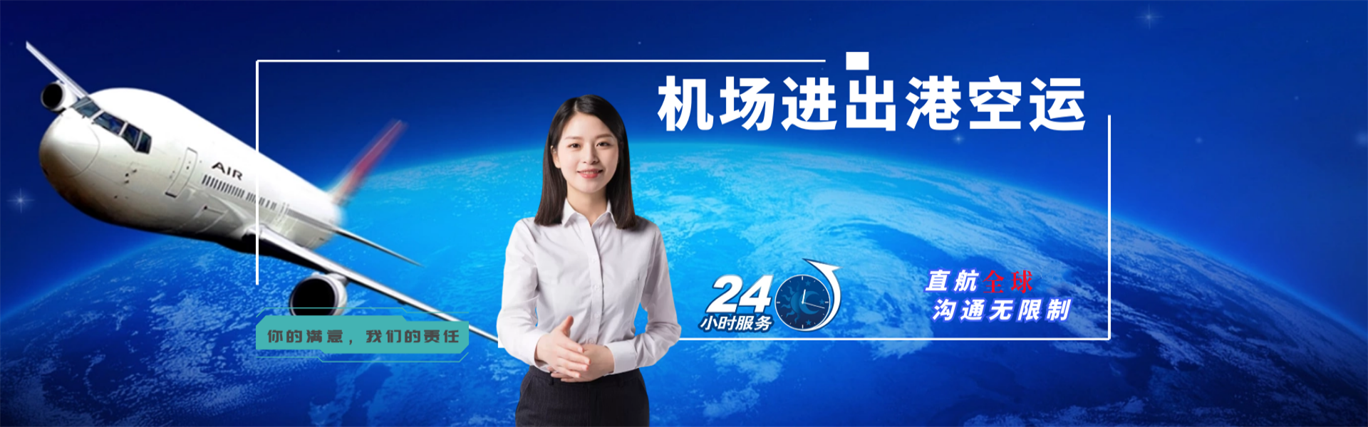黄山到罗马尼亚物流公司-黄山至罗马尼亚物流专线-黄山空运到罗马尼亚-优时通物流有限公司