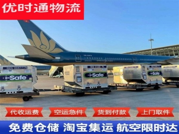 黄山到罗马尼亚空运加急专线